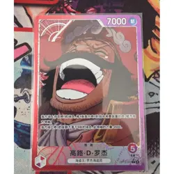 Gol.D.Roger (Alt Art) OP13-003 L Carrying on His Will - ONE PIECE Card Chinese - Image 1