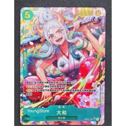Yamato (Alt Art) OP01-121 SEC ONE PIECE Card The Best PRB-01 Chinese NM - Image 1