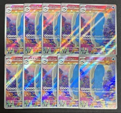 IN STOCK Pokemon Card Wailord AR x10 103/100 sv9 Battle Partners Japanese NM - Image 1
