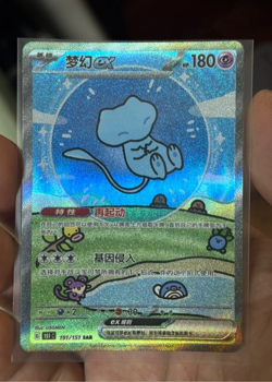 2025 Pokemon Chinese 151 Surprise Mew Ex 151C 192/151 UR Holo Full Art Card NM - Image 1