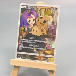 Pokemon TCG S-Chinese Mimikyu 151/150 - CHR CSM2bC Alt Art Holo NM Card - Image 1