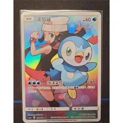 Pokemon S-Chinese Card Sun&Moon CSM2aC-151 CHR (Dream League) Dawn's Piplup NM - Image 1