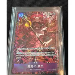 Gol.D.Roger (Alt Art) OP13-064 SR Carrying on His Will - ONE PIECE Card Chinese - Image 1