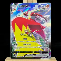 Pokemon Chinese Card Sword & Shield CS3bC-151 Blaziken VMAX CSR Holo NM - Image 1