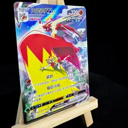 Pokemon Chinese Card Sword & Shield CS3bC-151 Blaziken VMAX CSR Holo NM - Image 2