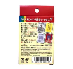 Pokemon Japanese Old Maid Babanuki Playing Card Poker Deck Red Limited Sealed - Image 2