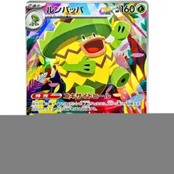 Inferno X AR Complete Set of 12 081-092/080 M2 - Pokemon Card Japanese - Image 2
