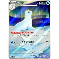 Inferno X AR Complete Set of 12 081-092/080 M2 - Pokemon Card Japanese - Image 5