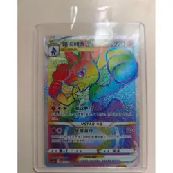 Pokemon S-Chinese Card Sword&Shield CS5bC 163 HR Lucario VSTAR Holo NM New - Image 1