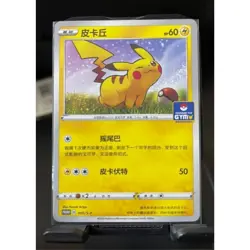 Pokemon Promo 005/S-P Pikachu Chinese Card Sword & Shield GYM Promo Mint Pikachu - Image 1