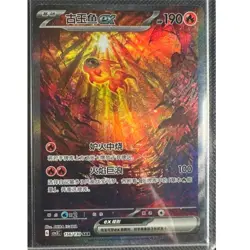 Pokemon S-Chinese Scarlet & VioletCSV3C 156/130 Chi-Yu EX SAR Holo Mint Card - Image 1