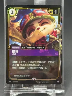 2025 Riftbound Chinese Card Teemo Promo League of Legends Tcg Game 197/298 NM - Image 1