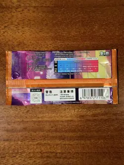 2025 Pokemon PTCG S-Chinese Gem Pack Vol.3 CBB3C Booster Pack Sealed-4 Card - Image 5