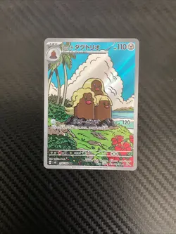 Alolan Dugtrio AR 116/106 Super Electric Breaker PokemonCard Japanese[Near Mint] - Image 1
