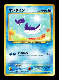 [NM-] Mantine No 226 Japanese Neo Destiny / Darkness, And to Light Pokemon D - Image 1