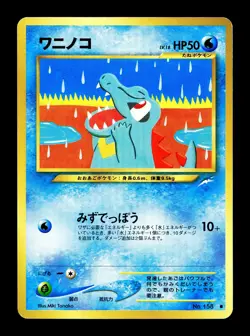 [NM-] Totodile No 158 Japanese Neo / Darkness, And to Light Pokemon D - Image 1