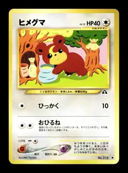 [NM-] Teddiursa Japanese Neo Crossing the Ruins Pokemon B - Image 1