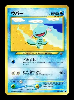 [NM-] Wooper Japanese Gold, Silver, to a New World Pokemon - Image 1