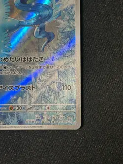Carta Pokemon Articuno AR 102/100 set Battle Partners SV9 Japanese Near Mint - Image 4