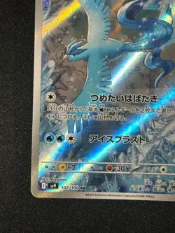 Carta Pokemon Articuno AR 102/100 set Battle Partners SV9 Japanese Near Mint - Image 5