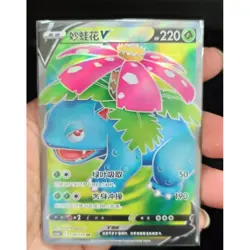 Pokemon S-Chinese Venusaur V 130/125 SR CS3aC Holo Exclusive Sword＆Shield NM - Image 1