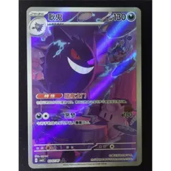 2025 Pokemon TCG S-Chinese Gem Pack Vol.3 Genger CBB3C 03 07 Exclusive NM - Image 1