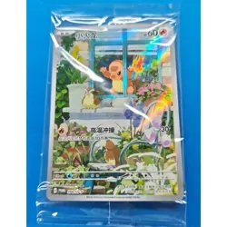 2025 Pokemon Chinese TCG PR-ZLXH Charmander SV-P-098/SV-P Promo Sealed NM - Image 1