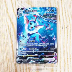 Pokemon S-Chinsese Sword&Shield Vaporeon VMAX HR CSHC-006/009 HOLO Sealed NM - Image 1