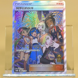 Pokemon TCG Chinese Sun & Moon Alola Friends Promo - Promo S-P-081 HOLO NM - Image 1