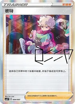 IN STOCK Pokemon S-Chinese Trainer Collection Gift Box CSIC 001-007 7 Piece Set - Image 3