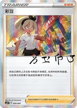 IN STOCK Pokemon S-Chinese Trainer Collection Gift Box CSIC 001-007 7 Piece Set - Image 4