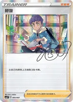 IN STOCK Pokemon S-Chinese Trainer Collection Gift Box CSIC 001-007 7 Piece Set - Image 5