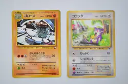 Jynx Graveler Rattata Magnemite Vending Series Corocoro Glossy Japanese Pokemon - Image 2