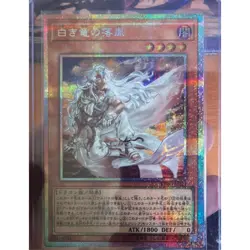 Yugioh BPRO-JP024 "Fallen of the White Dragon" Prismatic Secret Rare Japanese NM - Image 1