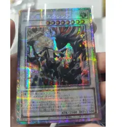 BPRO-JP041 - Yugioh - Japanese - Ecclesia of the Black Dragon - Prismatic Secret - Image 1