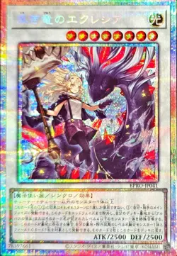 BPRO-JP041 - Yugioh - Japanese - Ecclesia of the Black Dragon - Prismatic Secret - Image 2