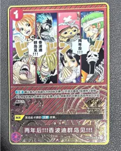 In Two Years!! At the Sabaody Archipelago!! OP01-030 ONE PIECE 2nd Anniversary - Image 1