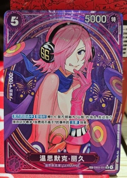 Vinsmoke Reiju EB03-031 SP SR Parallel ONE PIECE Card Heroines edition Chinese - Image 1