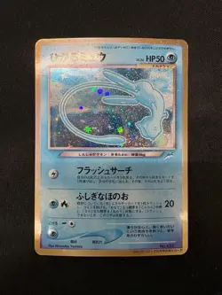 2001 Shining Mew Holo Magenta Corocoro Comic Promo Pokemon Card Japanese Old - Image 1