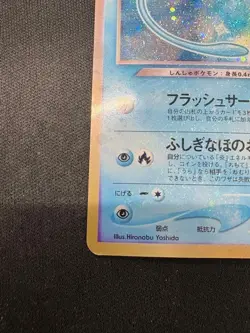 2001 Shining Mew Holo Magenta Corocoro Comic Promo Pokemon Card Japanese Old - Image 4