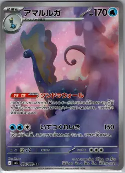 Aurorus AR 084/080 M3 Munikis Nihil Zero Pokemon Japanese - US SELLER - Image 1