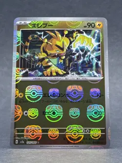 Pokemon - 125/165 Electabuzz Master Ball JPN Sv2a Scarlet & Violet 151 Holo NM - Image 1