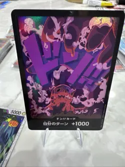 DON Card Magellan (Foil) PRB-01 THE BEST One Piece TCG Japanese - Image 1