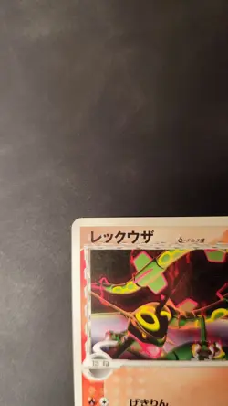 Pokemon Card Rayquaza Meiji Pcg Promo Delta Species Ex Holon Japanese NM - Image 3