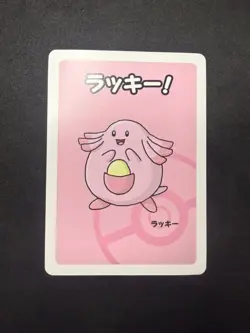 Old Maid Japanese Pokemon Center Red Back 2019 Promo Playing Card - Chansey NM - Image 1