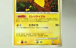 Pokemon Card TCG Pikachu DPBP#026 DP2 Secret of the Lakes 2007 Japanese MP - Image 3