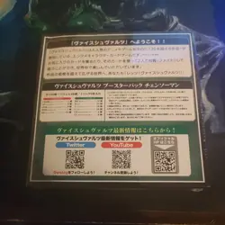 Weiss Schwarz - Chainsaw Man Booster Box. Japanese. New, Sealed. Combined 📦 - Image 2