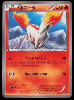 PONYTA 012/072 POKEMON CARD JAPANESE XY 20th ANNIVERSARY COMMON PLAYED - Image 1