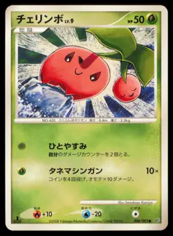 CHERUBI 008/092 POKEMON CARD JAPANESE STORMFRONT COMMON HP - Image 1