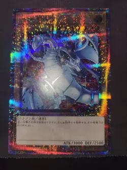 QCAC-JP021 - Yugioh - Japanese - Blue-Eyes White Dragon - QCR - Alt Art - Image 1